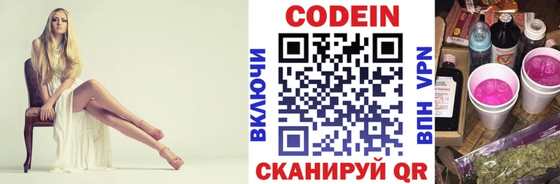 Кодеиновый сироп Lean Purple Drank  Мензелинск 
