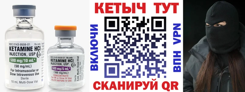 Кетамин ketamine  Мензелинск 