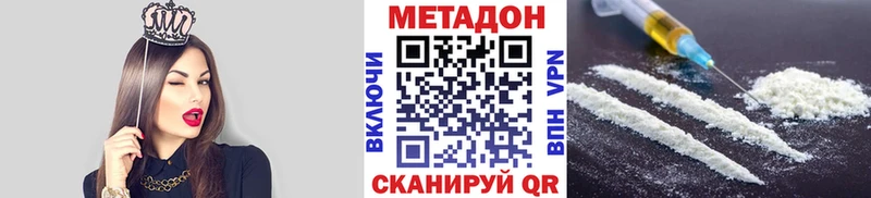 МЕТАДОН кристалл  Мензелинск 
